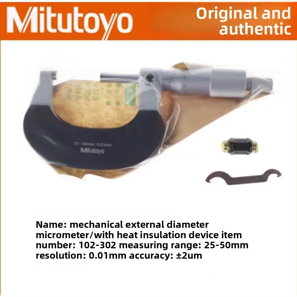 미쓰토요 일본 오리지널 102 시리즈 고정밀 외경 마이크로미터 102-301 102-312 측정 범위 0-25mm 0.01mm ? ?