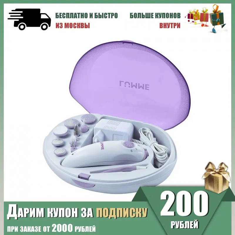 Маникюрно-педикюрный набор LUMME LU-2403PA фиолетовый аметист |