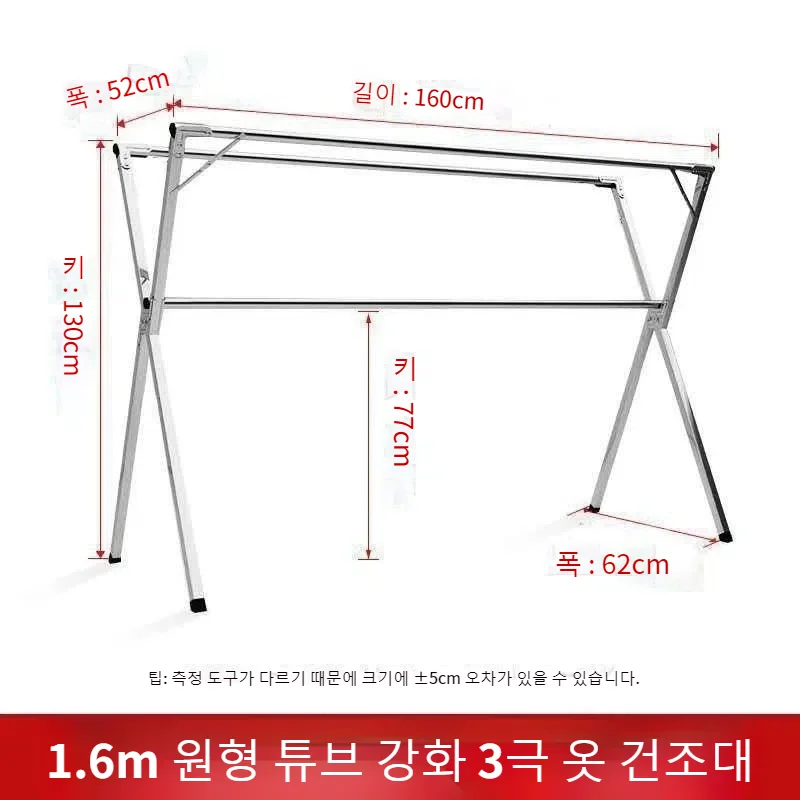 Stainless steel folding indoor and outdoor clothes drying rack 3 rod balcony clothes drying rack X-shaped retractable 5