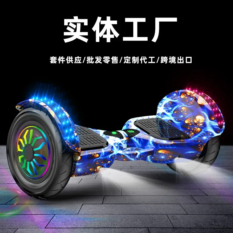 New 7-inch-8-inch 10-inch electric balance car for children, children and adults, two-wheeled intelligent self-balancing car