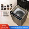 Household fully automatic washing machine small washing and drying mini rental dormitory 1