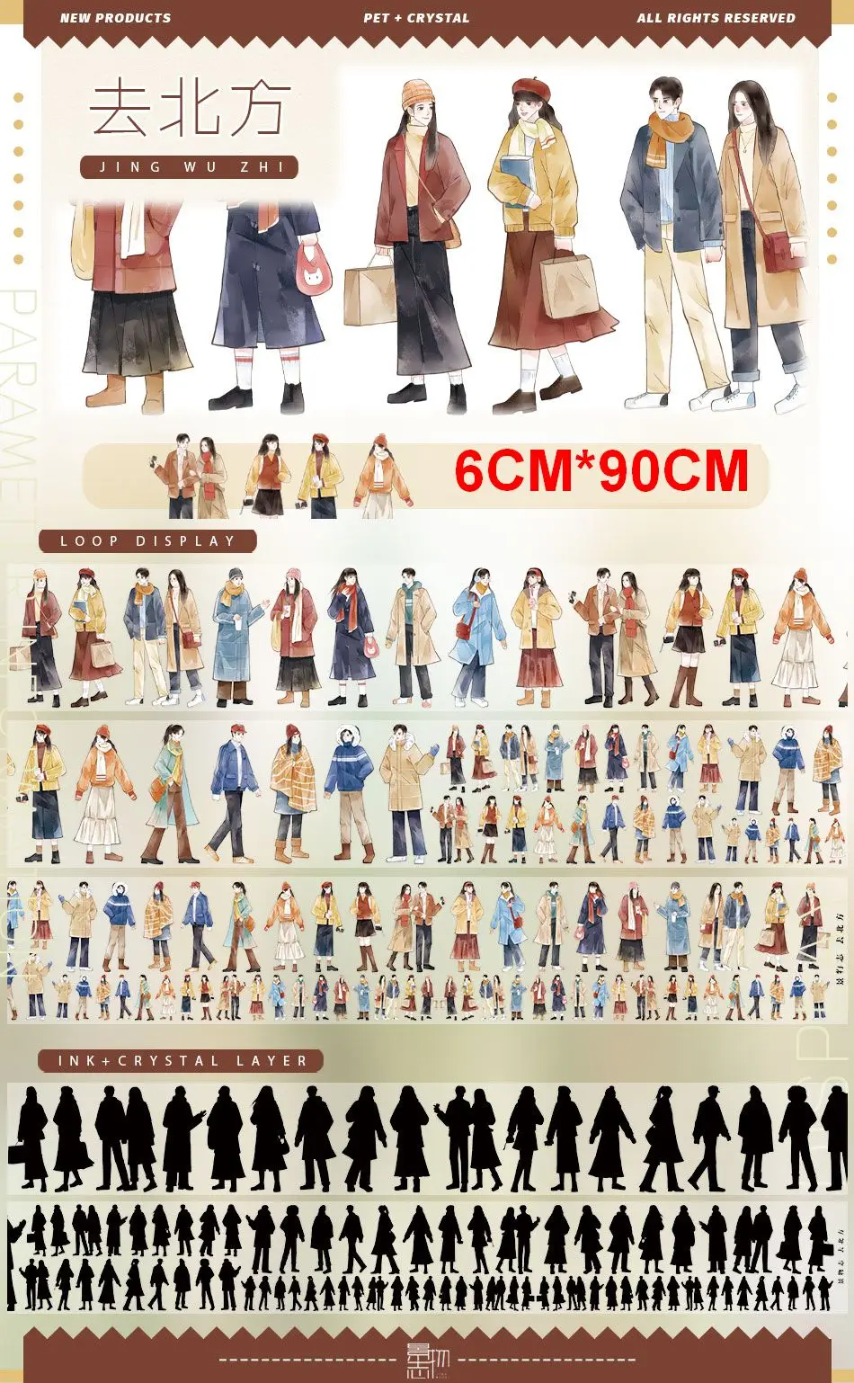 1 루프 겨울 풍경 와시 PET 테이프 샘플 컬렉션 제로 컬렉션5