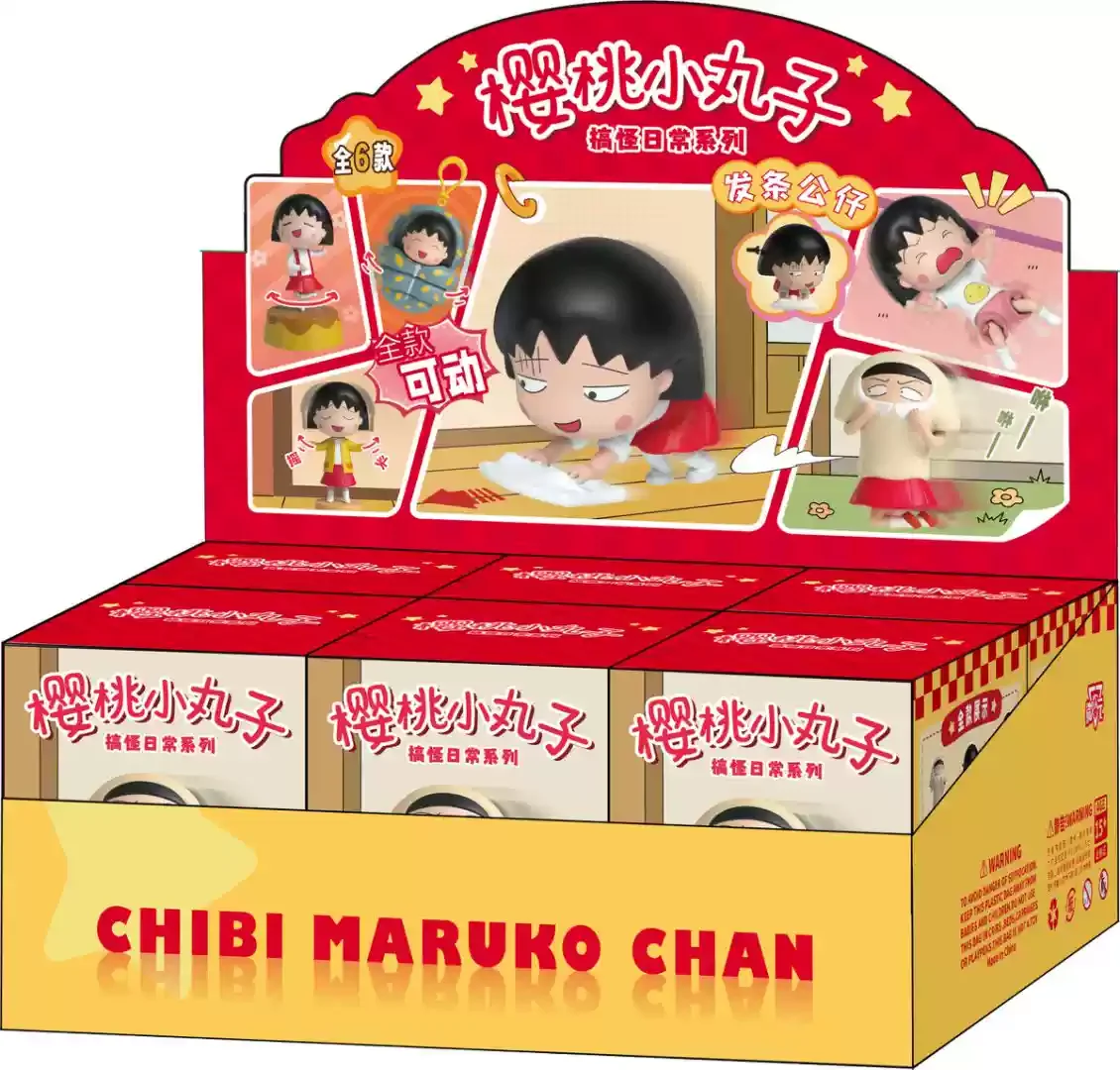 ماروكو الصغيرة