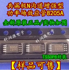 

50PCS/LOT 8205A AM8205 V8205A GM8205A STG8205G STN8205A