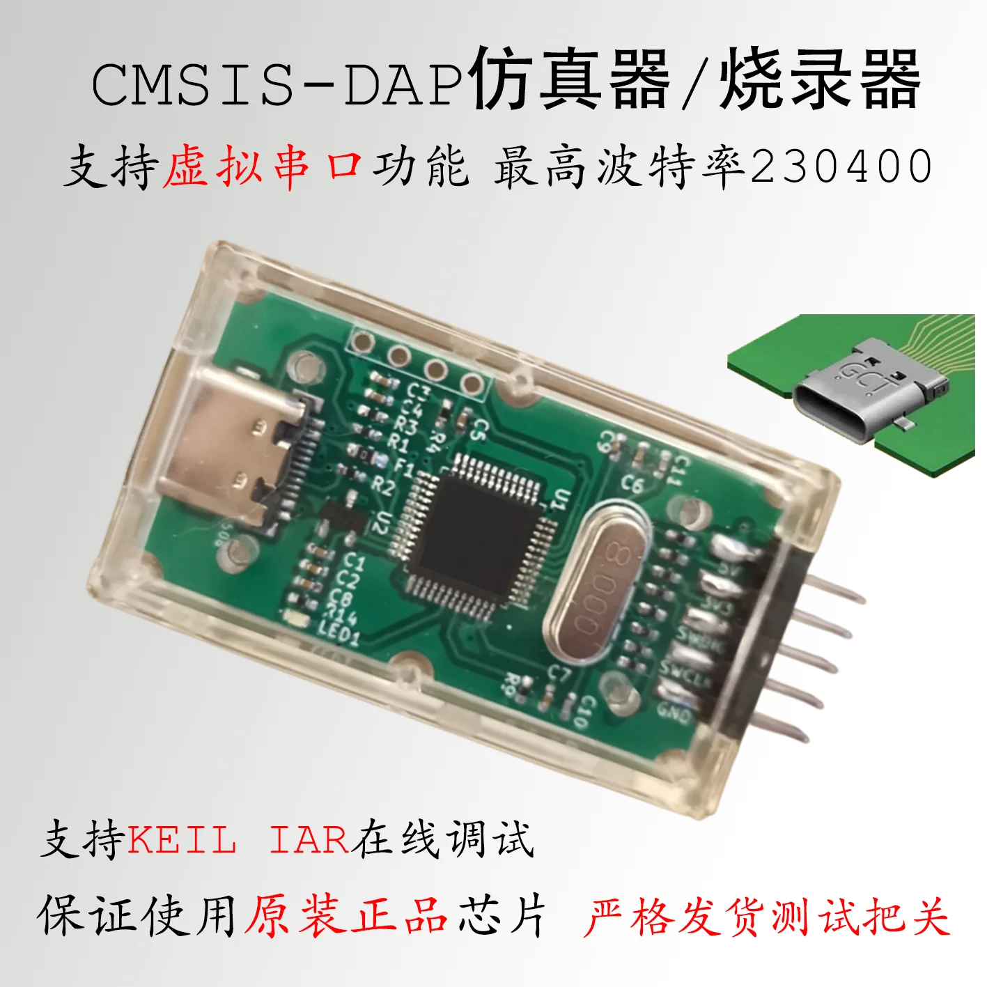 CMSIS DAPDAP Link отладчик USB MCU CMSIS DAP симуляция STLINK