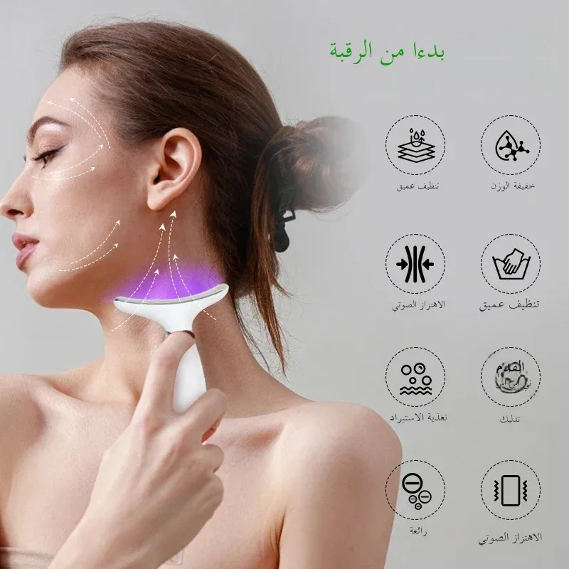 مدلك الرقبة