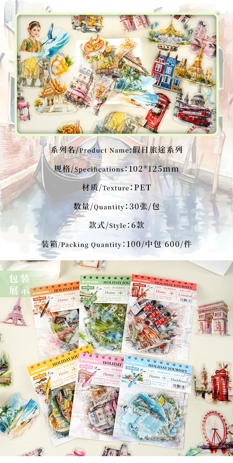 30pcs/pack PET Clear Sticker Bag Travel Around World London Paris Swiss Thai Maldives Landscape Journaling Scrapbook Collages