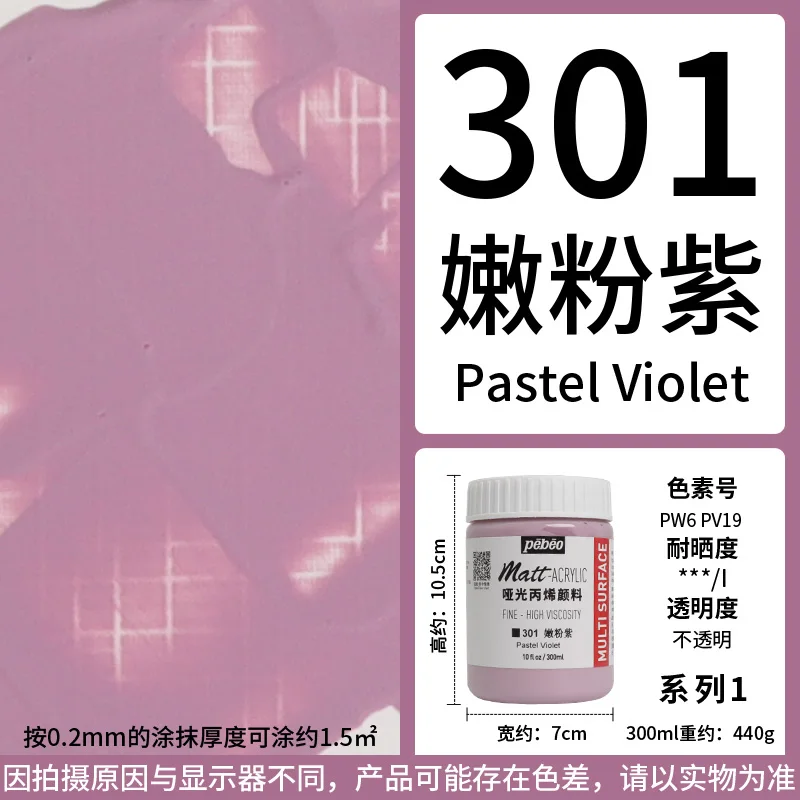 Vibrant Waterproof Matte Acrylic Paint - 300ML for Hand-Painted Wall Art & DIY Graffiti