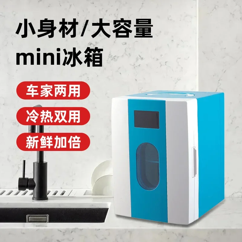 베스트셀러 10L 차량용 냉장고 차량/가정 겸용 미니 냉온장고 360X190X350mm