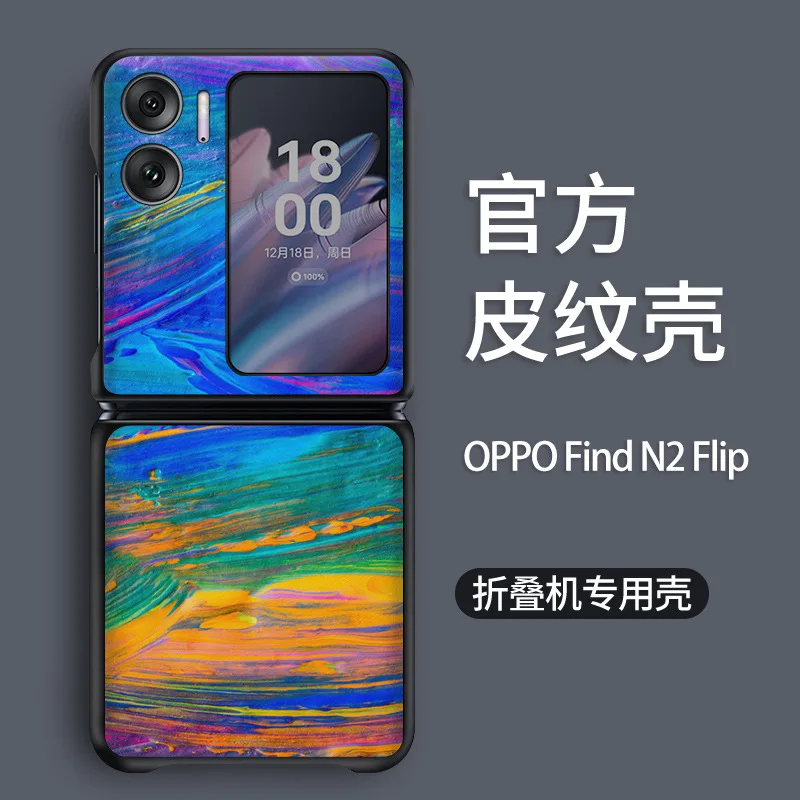 

PU Leather Material Case For OPPO Find N2 Flip Case For OPPO PGT110 5G Case