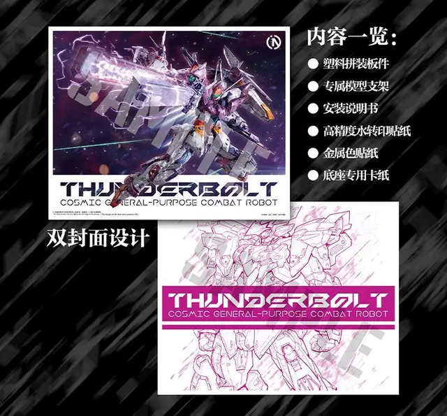 Infinite Dimensions Mg 1/100 Era+ Thunderbolt Cosmic Combat