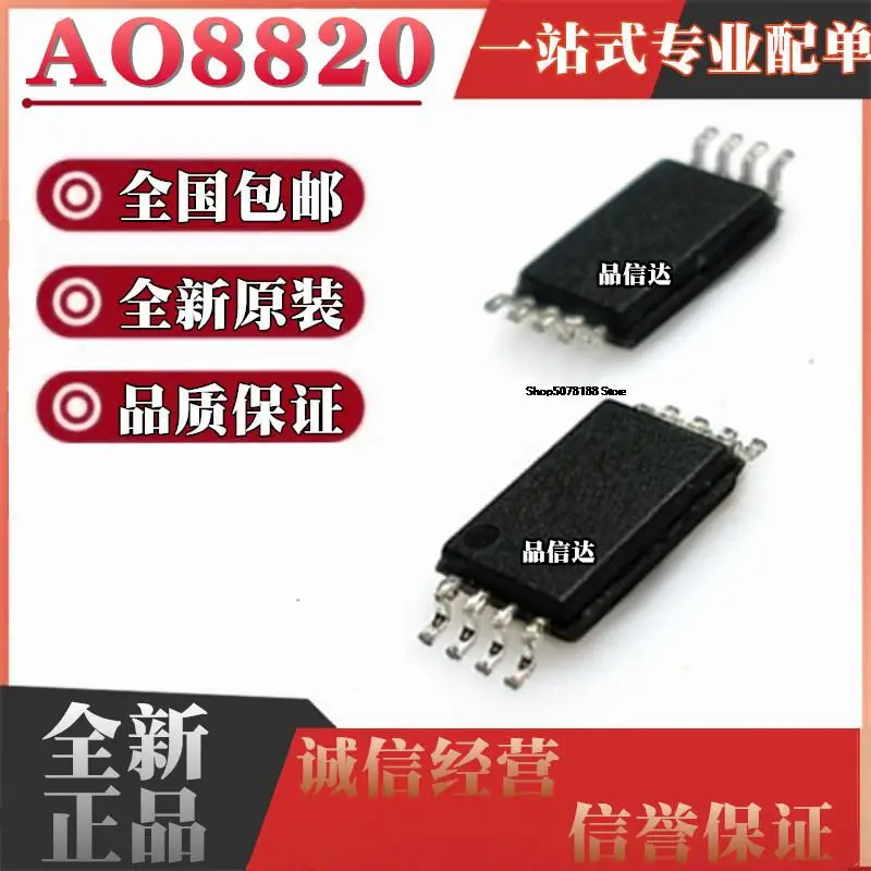 

10pieces AO8820 8820 TSSOP8 N MOS