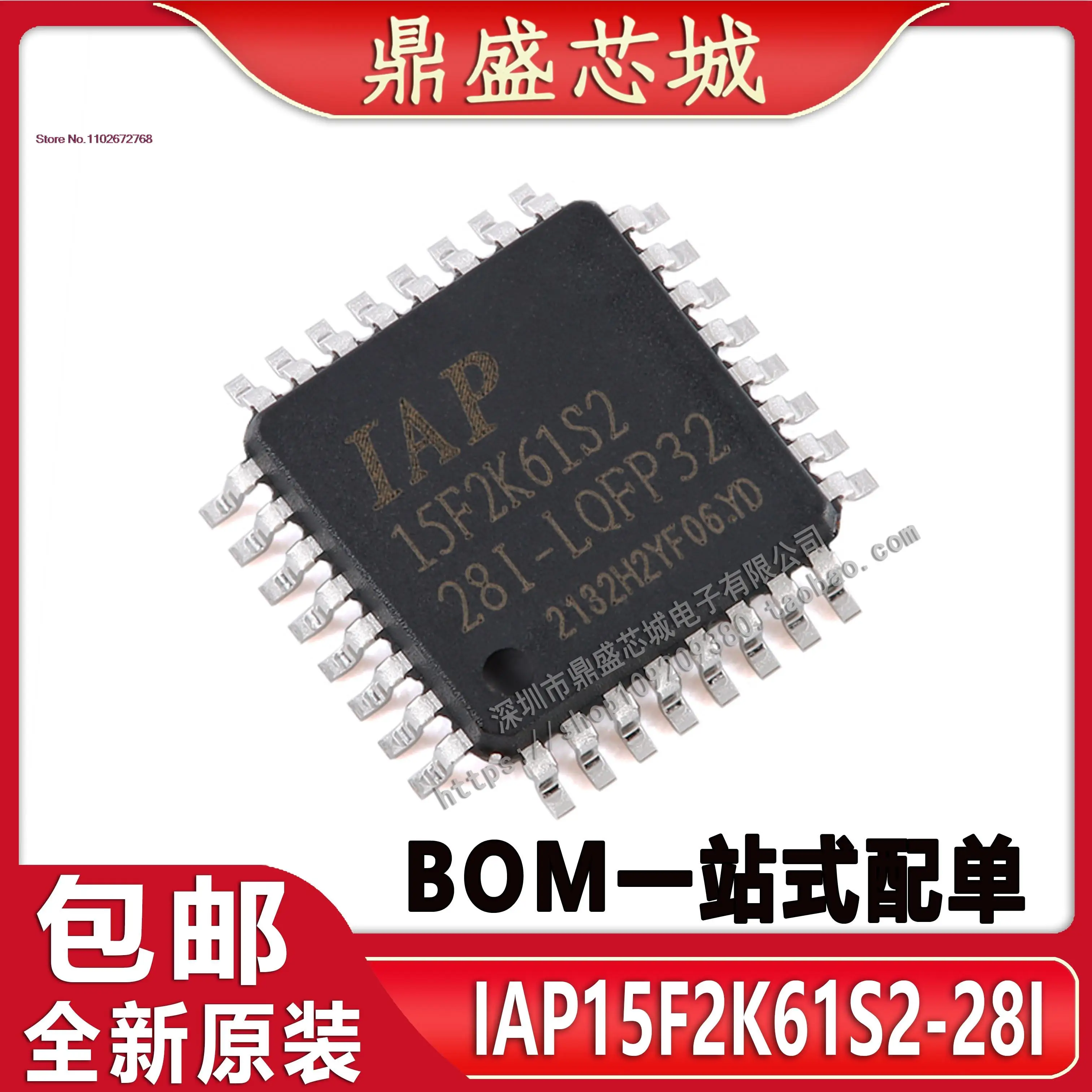 

IAP15F2K61S2-28I-LQFP44 IAP15F2K61S2 IC