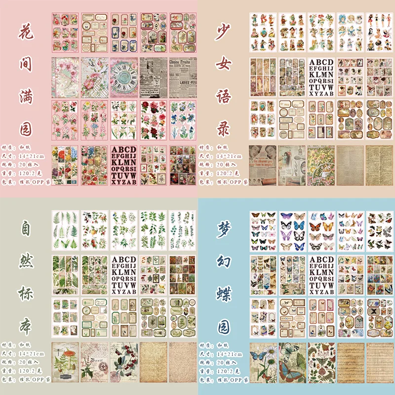 20Sheets Sticker Book Time Market Series Supplies Handbook Diary Supplies Decoration Materials Book Scrapbook 21*14cm