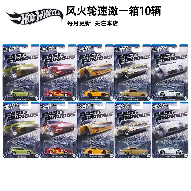 2025 Hot Wheels FAST & FURIOUS HNR88 Series Alloy Car Model 1/64