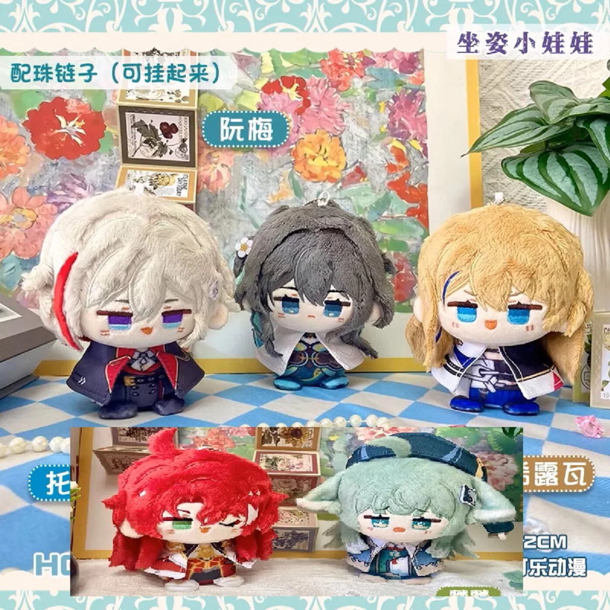 

Honkai: Star Rail Argenti アルジェ젠젠젠티 servserval Topaz Huohuo Руан Мэй мягкий плюшевый 10 см игрушечный брелок