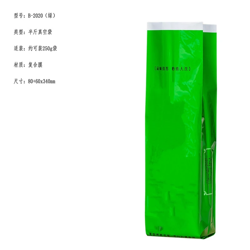 250g China Anxi Tieguanyin Tea tea plastic bag China Oolong tea compression bag Tieguanyin vacuum packaging vacuum packaging bags