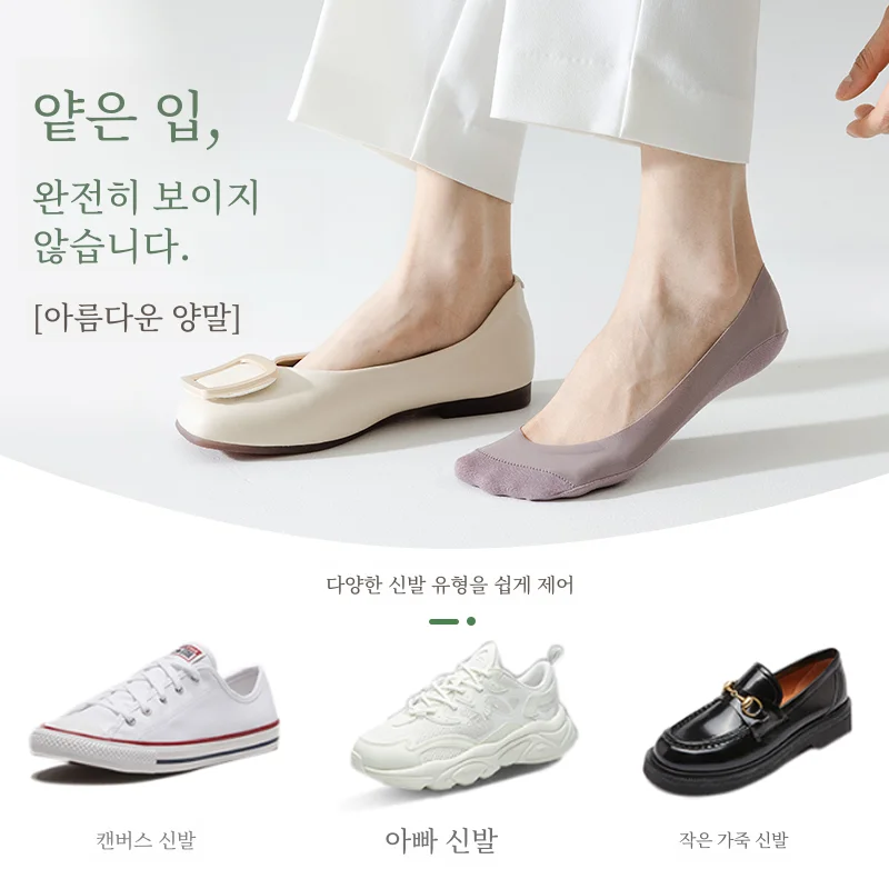 여성용 아이스 실크 미끄럼 방지 비 필링 순수 코튼 땀 흡수 통기성 짧은 양말 여름 2024 새로운 보이지 않는 양말