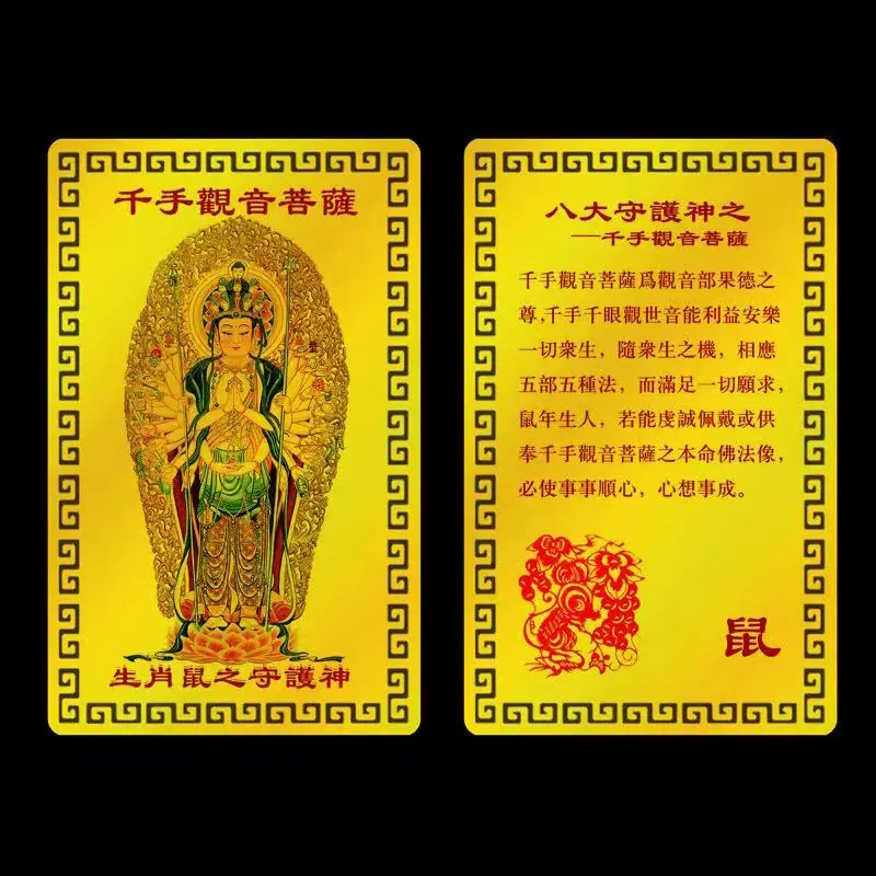 12 Zodiac Card Eight Patron Saints Zodiac Card Natal Year Pure Copper Amuleto Carry Card