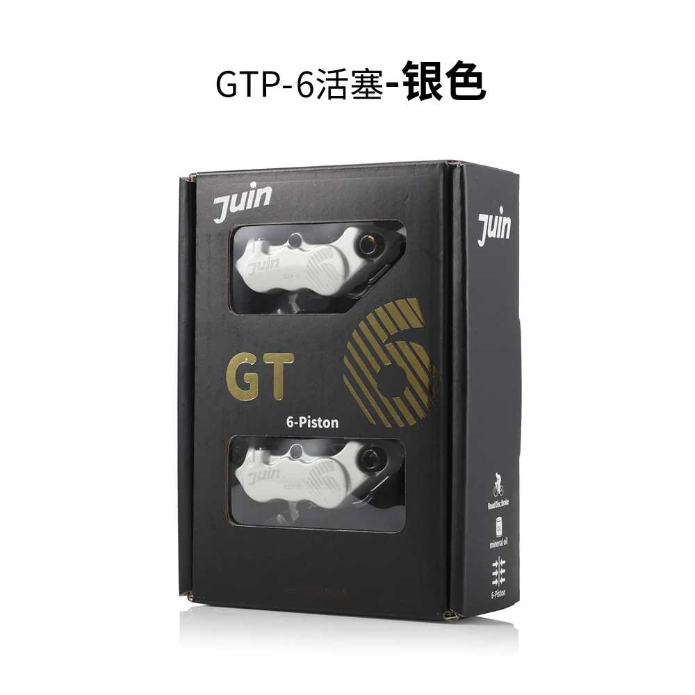 Juin tech-超軽量油圧式ブレーキセットGT-P,6個,ディスクブレーキ