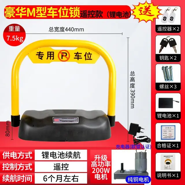 Intelligent Induction Remote Control Parking Space Lock Floor Lock Garage Space Anti-collision Waterproof Pressure Thickened 6