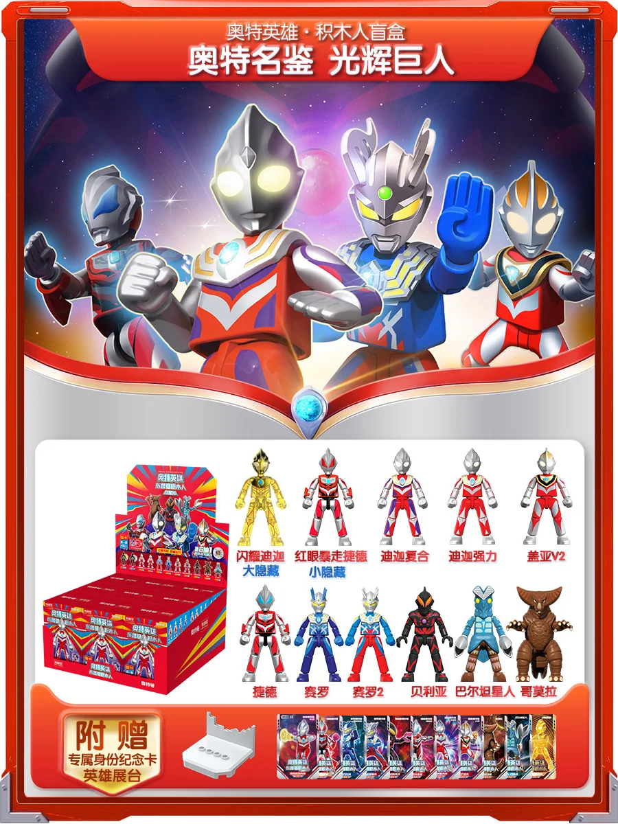 Echte Ultraman bjd Figuren Blind Box Blöcke Mystery Box Mode Spielzeug Gelenke bewegliche Diga Sammlung Karten Junge Überraschung Geschenk