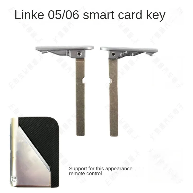 Suitable for geely to bring g 05 06 smart card small key, 05 06 emergency mechanical keys remote control