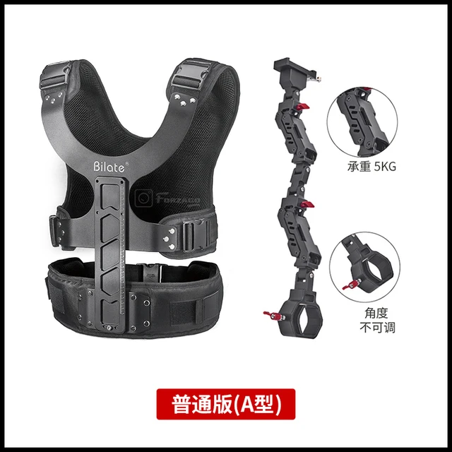 DSLR Carbon Fiber Steadycam Kit with Vest & Arm – Photovideomart