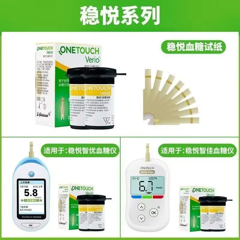 Onetouch Verio Flex Blood Test Strips 25/50/100pcs（NO Meter）& only Onetouch Verio Flex Blood Glucose Machine