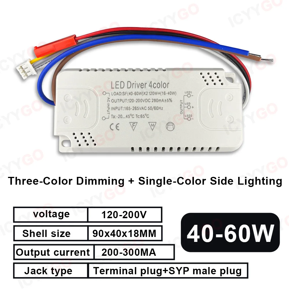LED 전원 드라이버 3색 조광 12-24W 20-40W 30-50W 40-60W 정류기 정전류 조광 램프 가변 측면 조명