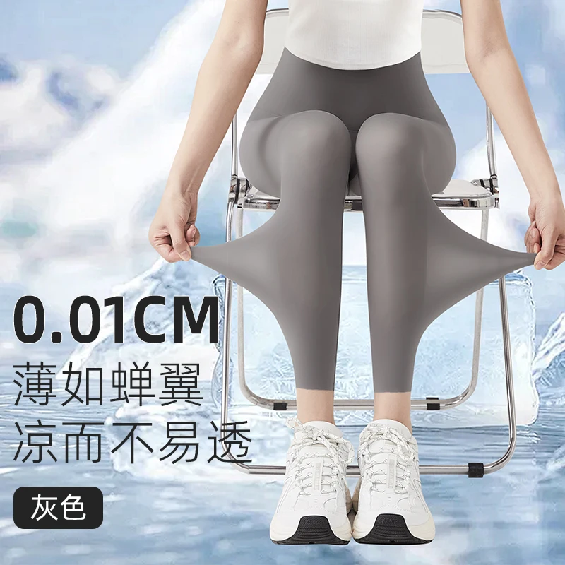 [nine points] gray⭐Super elastic/ice silk without wearing feeling