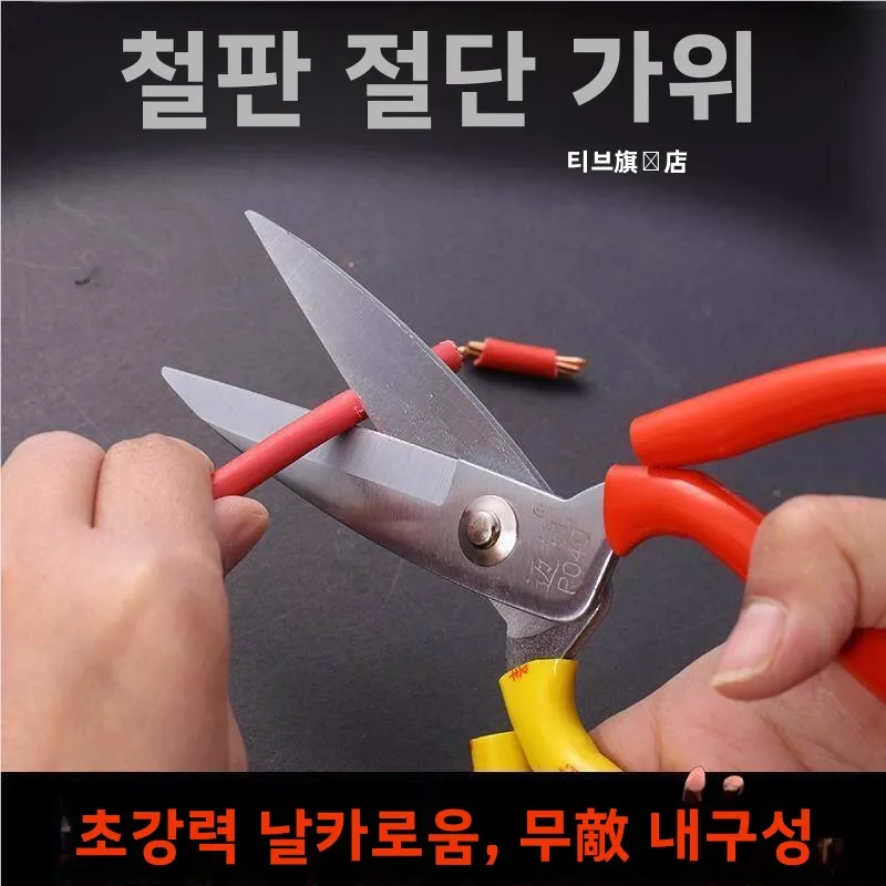 스테인리스 스틸 대형 주방 가위 뼈 생선 머리 절단 가정용 헤비 듀티 산업용 가위 생선 머리 절단 가위