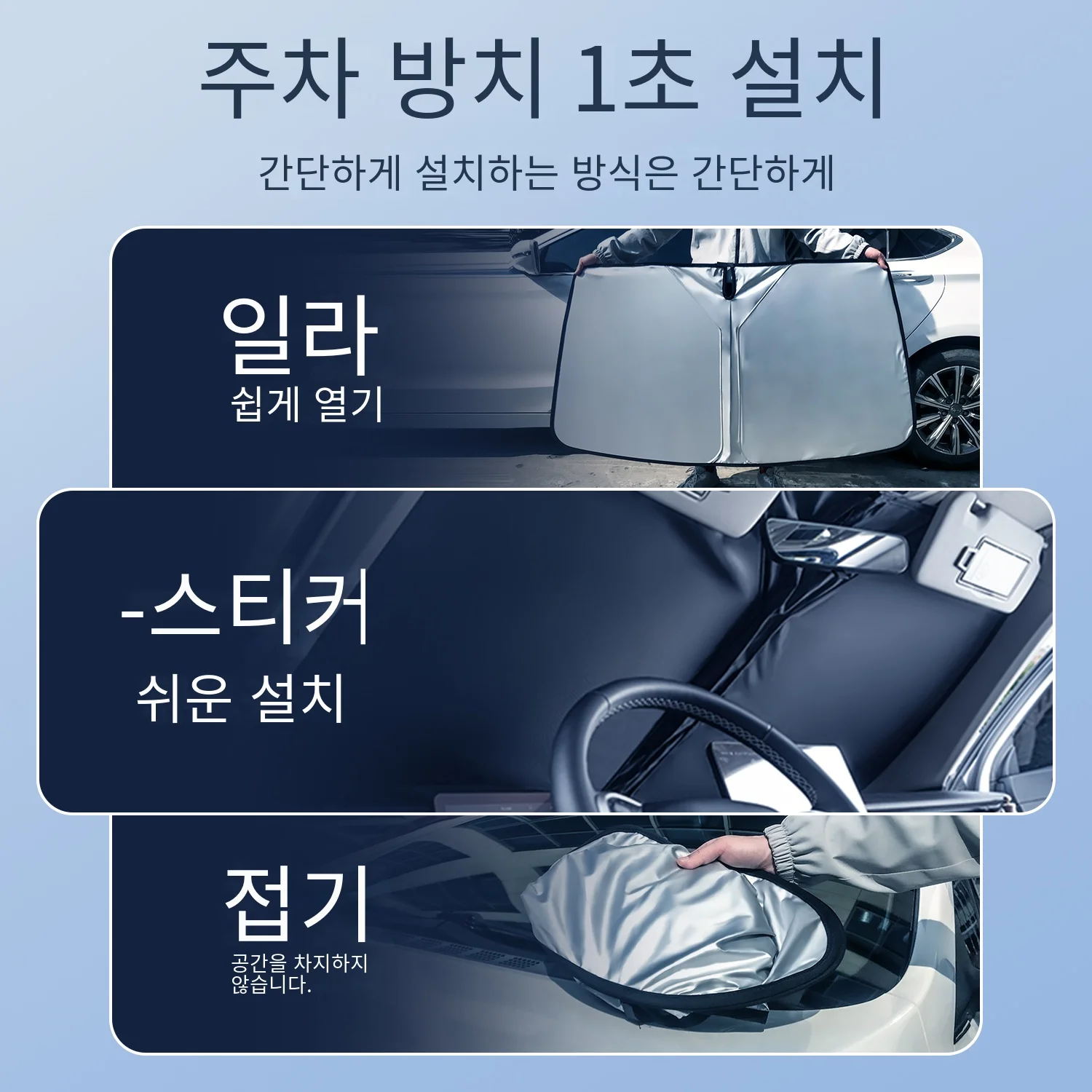 자동차 창문 차양 커버, 쉐이드 앞유리 바이저 보호대, 접이식 자동 UV 차단 커튼, 스타일링 액세서리