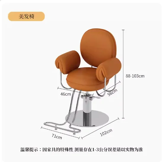 

New hair salon stool lift chair high-end cutting chair hair salon dedicated