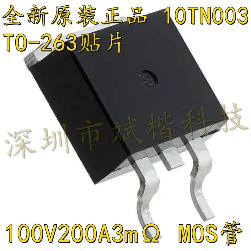 

10PCS/LOT 10TN003 10TN003S TO-263 100V200A3mΩ mosfet
