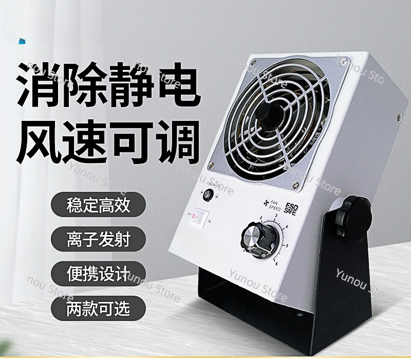 

BK5600 Ion-Fan-for Electrostatic Removal, Industrial Horizontal Suspended Electrostatic Eliminator, Desktop Ion-Fan