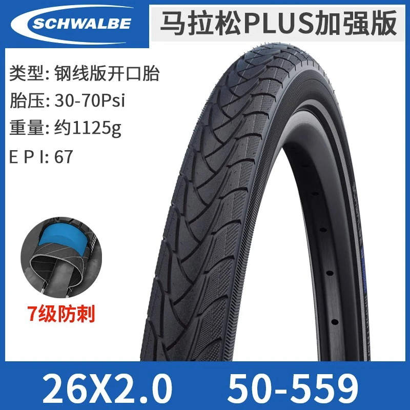 SCHWALBE Original MARATHON PLUS Series 26/27.5 inch 700c Wired