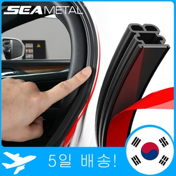 차량용 방음 방수 고무 씰링 스트립, 자동차 도어 씰, 이중 레이어 웨더스트립, 범용 트렁크 후드