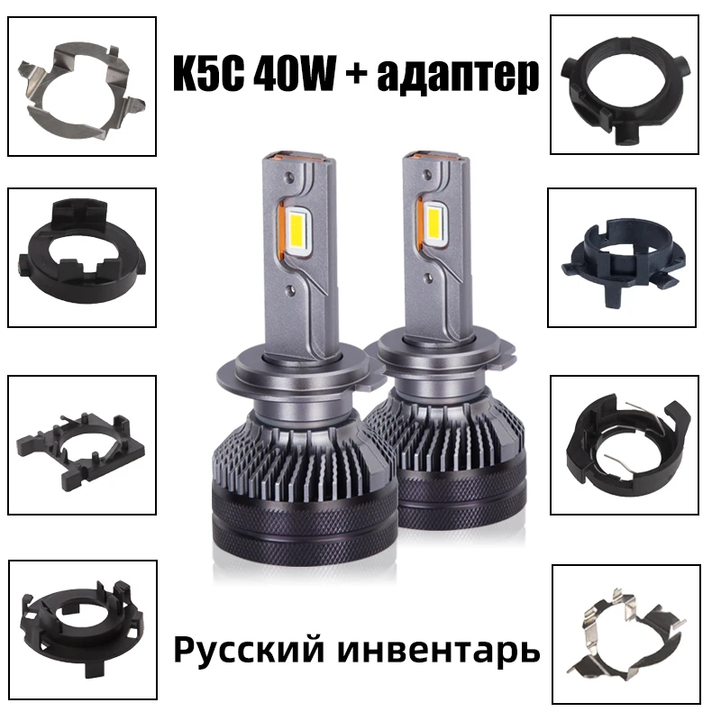 

DAWNKNIGHT K5C 40W K6C H7 Led Lamp 4300K 6000K H7 Adapter Combination Sending Russian Inventory H7 Led Headlight Bulb 2PCS