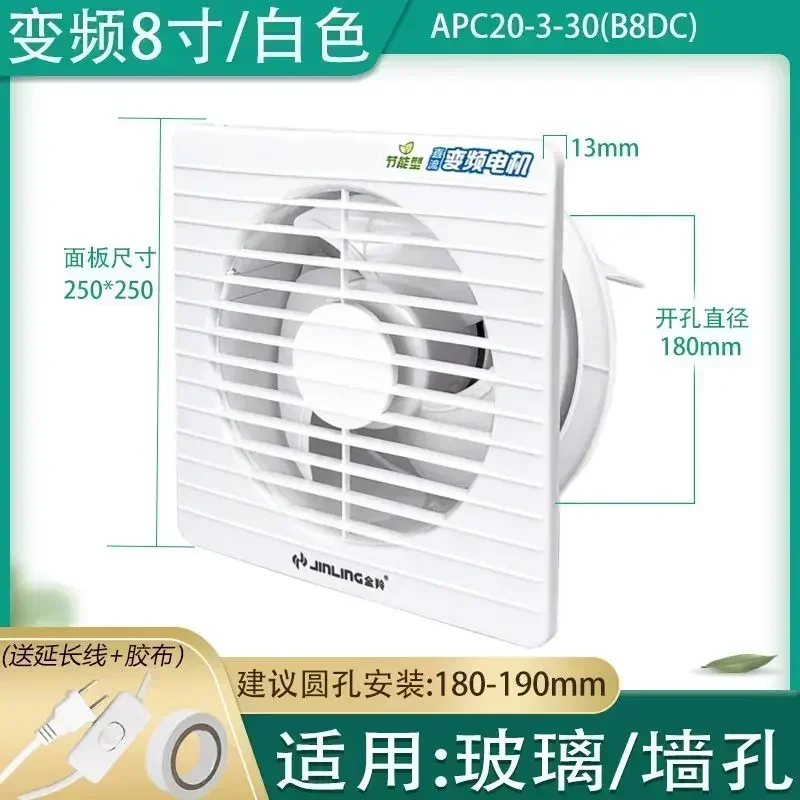 8 inch 110V B