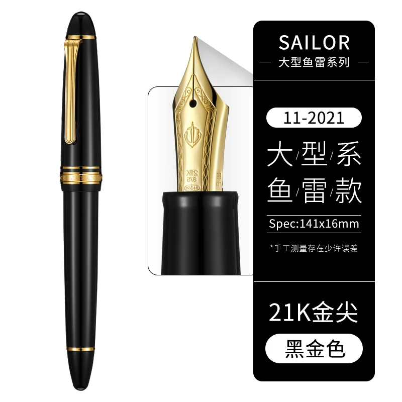 Original Japan Sailor Torpedo 21K Fountain Pen Large Flat