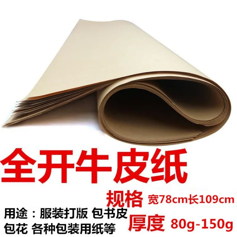 

Kraft Paper Open Large Sheet 78*109 Paper Wrapping Paper Clothing Cutting Proofing Paper Book Paper Wallpaper 120G Manufacturers