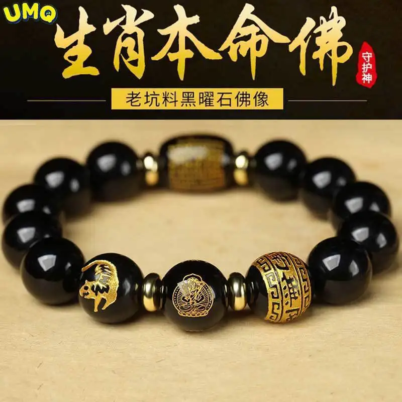 

Natural Obsidian Buddha Bracelet Men's 12 Zodiac Year Guardian God Tiger Women's Beads Jewelry