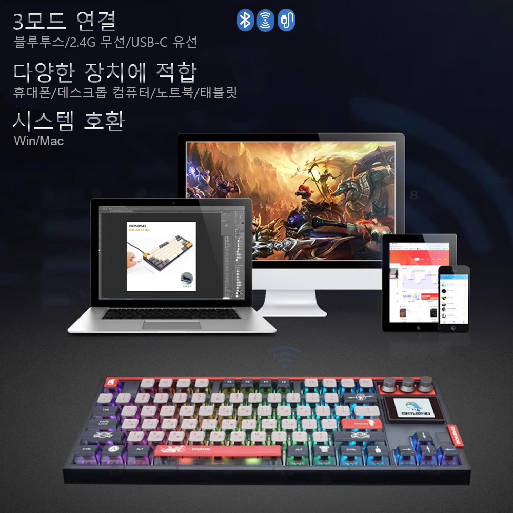 SKYLOONG GK87 Pro 무선 기계식 키보드 80% TKL 키보드 탈착식 무소음 스위치 RGB 백라이트 PBT 키캡 커스텀 게이밍 키보드 PC용