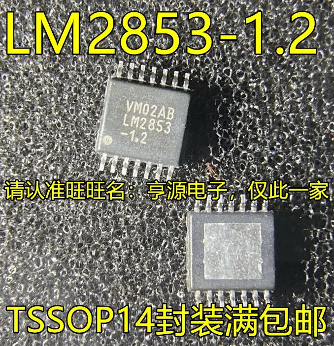 

Free shipping LM2853MH LM2853MHX-1.2 LM2853MH-1.2 LM2853-1.2 5PCS