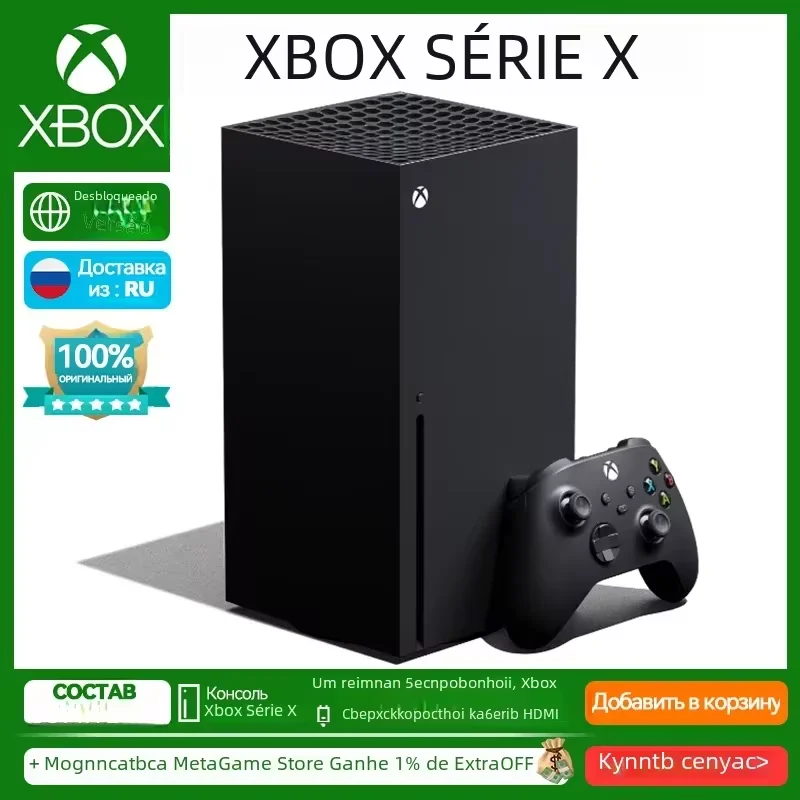 Xbox 印象深い One X 1TB 赤いコントローラー付き