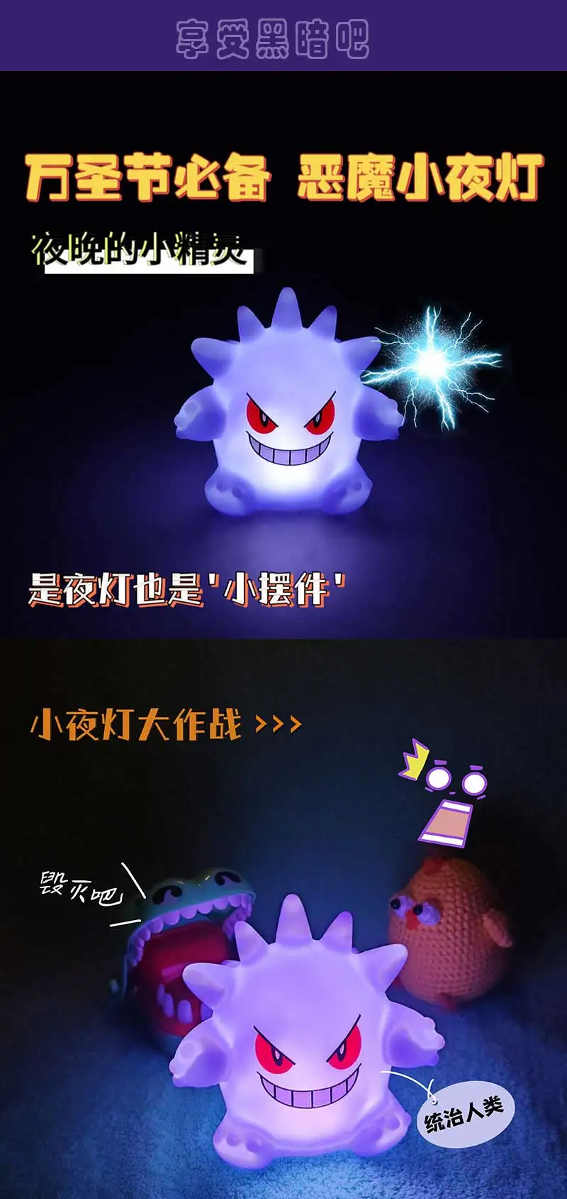 Pokemon Gengar Figure Night Light Bedside Lamp Model