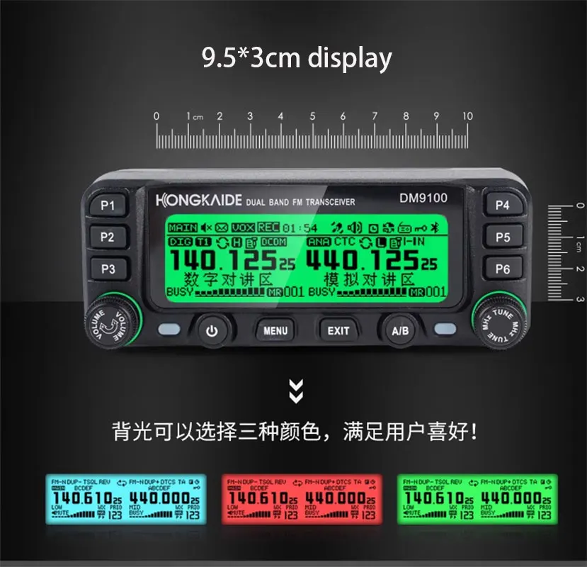 Hongkaide DM9100 car walkie-talkie DMR digital and analog dual-use UV dual-segment 25W self-driving Bluetooth GPS 2