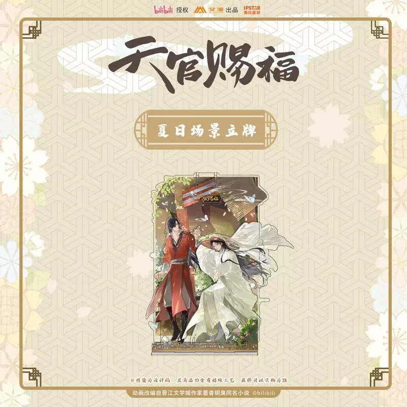 

Anime Official Original Tian Guan Ci Fu TGCF Comics Xie Lian Hua Cheng Comics Summer Scene Acrylic Stand Display Cosplay Props