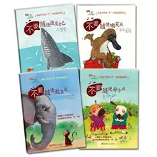 

Learn to love yourself series don't touch me casually self-protection awareness training book picture book story book